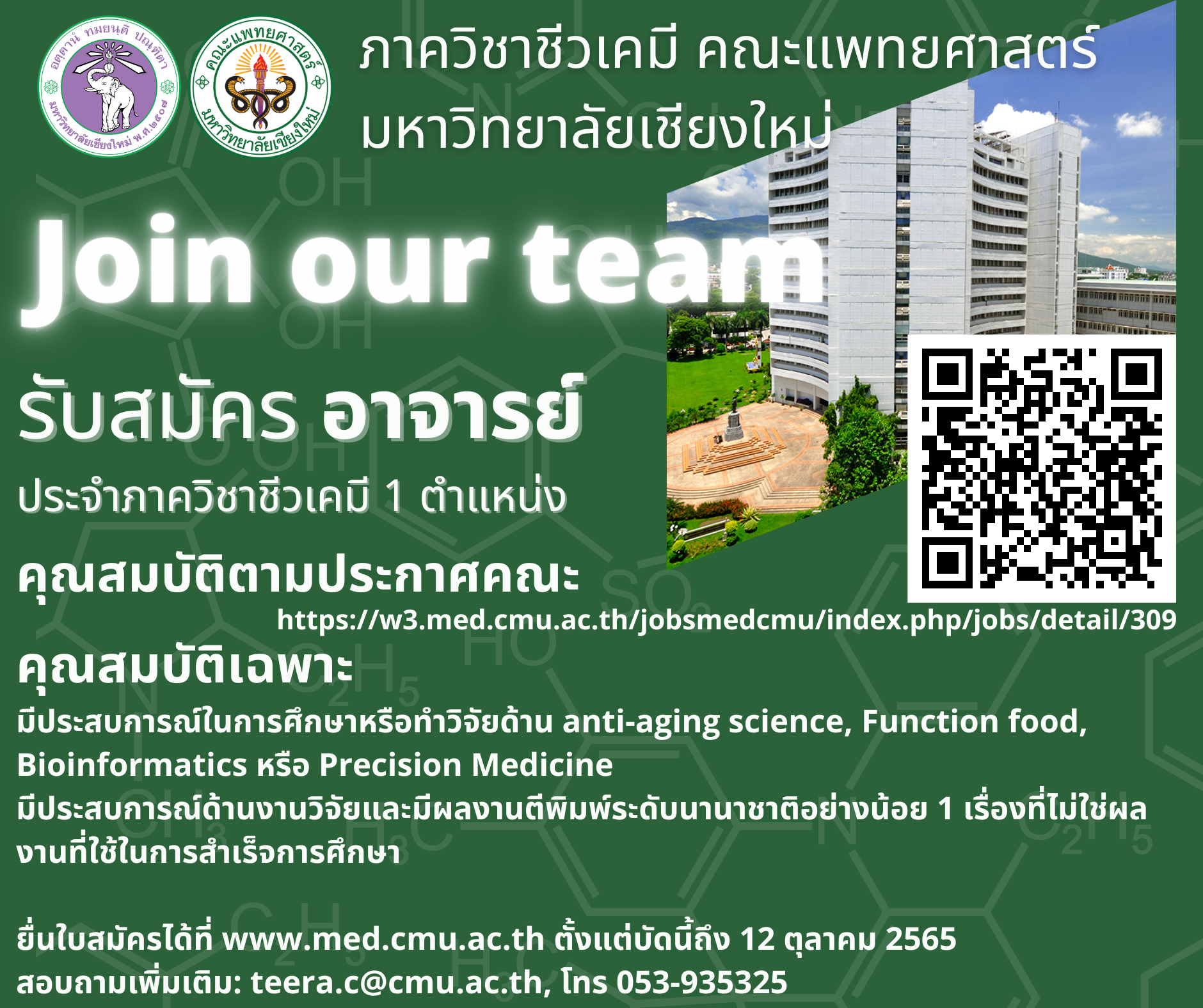 join our team (1)