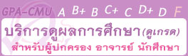 REG-GPA