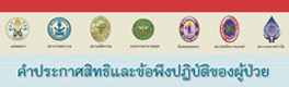 HAP-Appendix-Thai