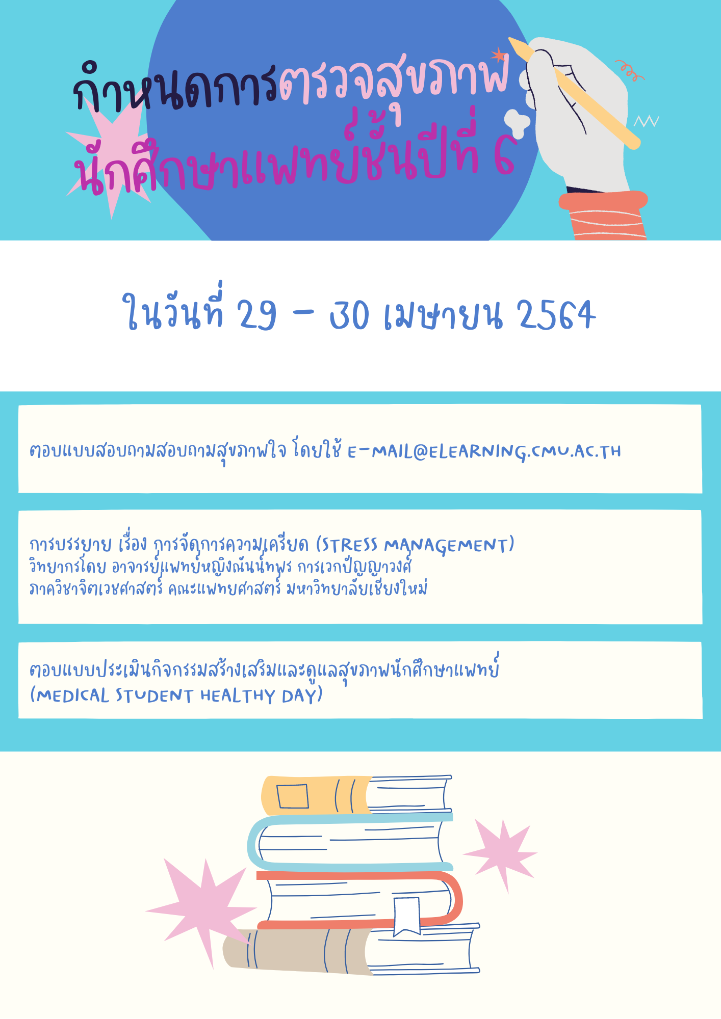 MSHD6