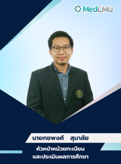 P'Bom