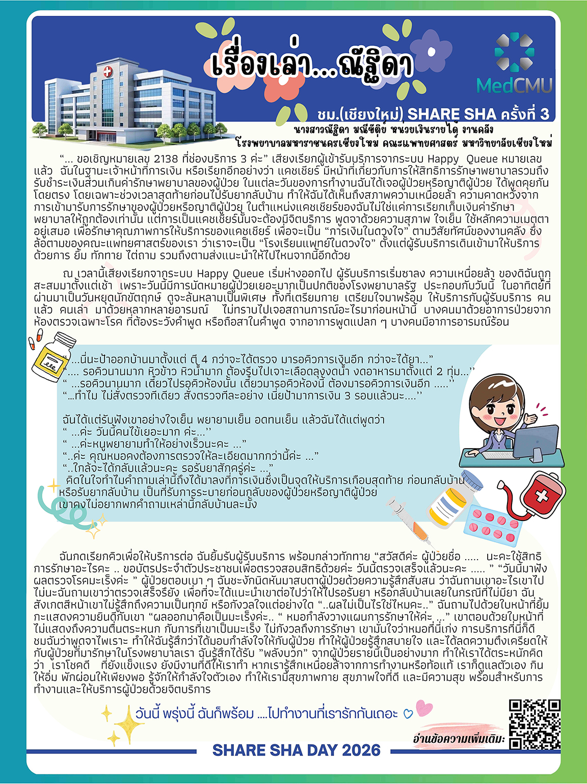 SHARE SHA DAY01