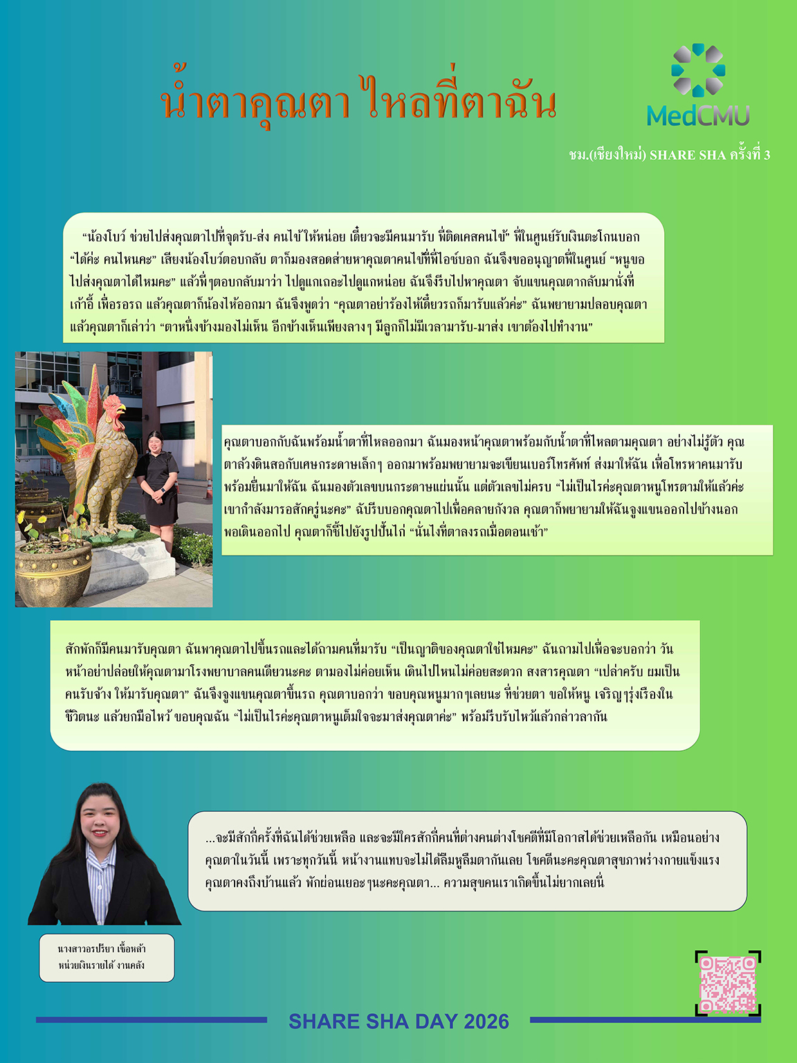 SHARE SHA DAY02