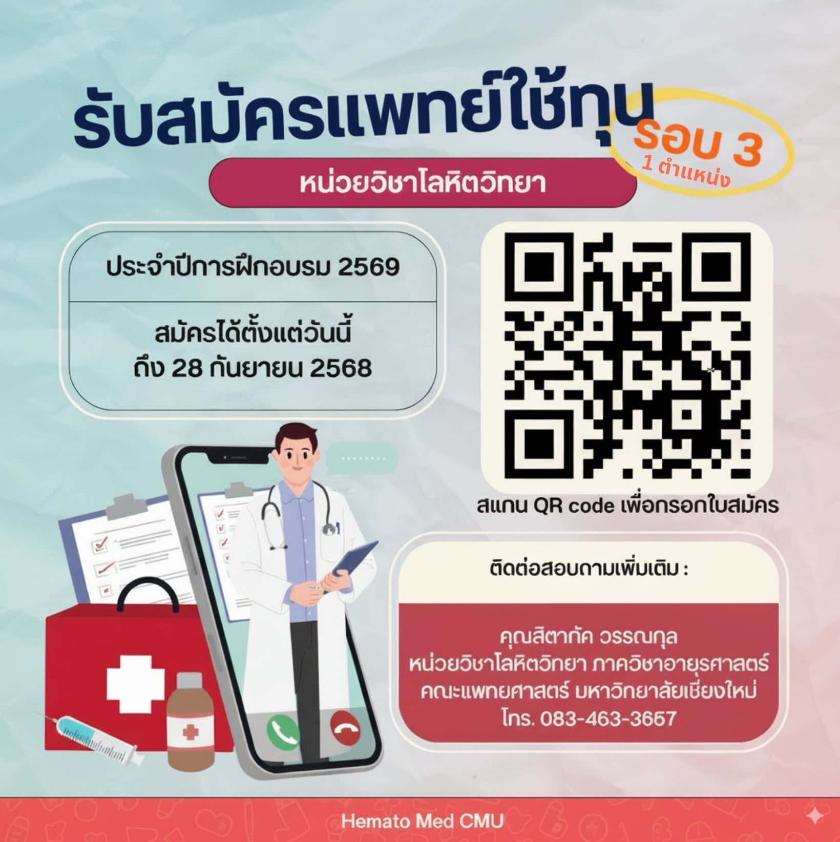 พชท. hemato