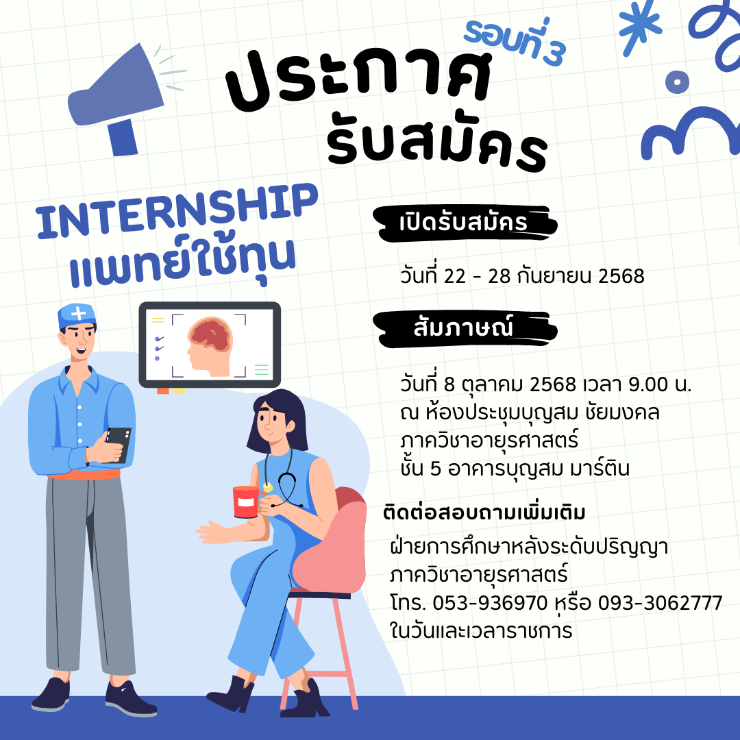 พชท. รอบ 3 -69