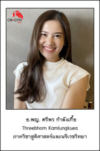 ตรีพร กำลังเกื้อ
