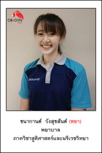 หยา