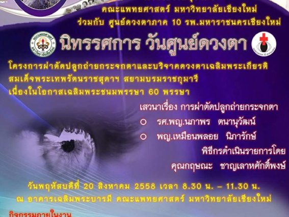 eyeworld2558web2