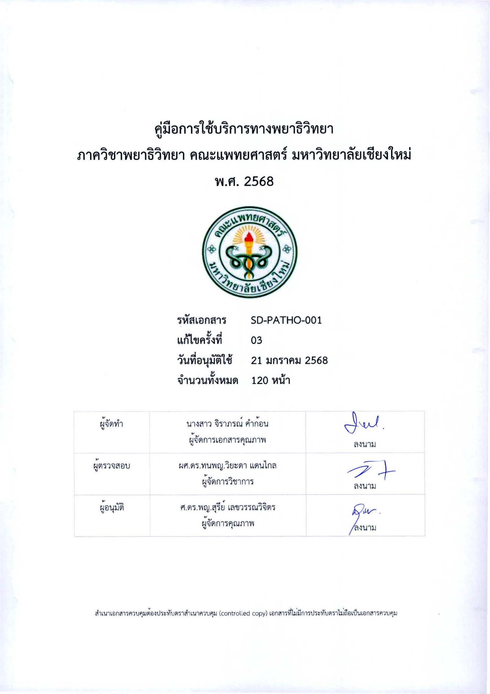 หน้าปก