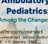 ขอเชิญรวมประชุมวิชาการ &quot;Ambulatory Pediatrics : Among the Changes&quot; ระหว่างวันที่ 1 -3 มิถุนายน  2565