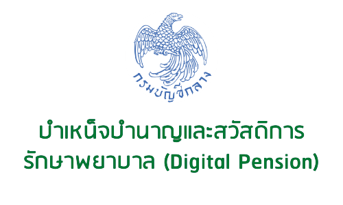 Digital-Pension_0