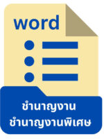 form 22