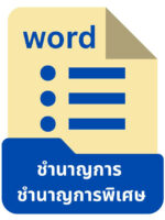 form 33