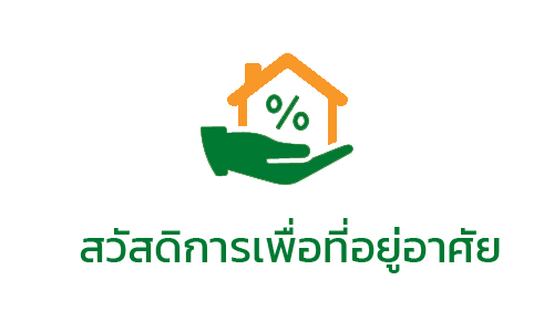loan-for-home_0
