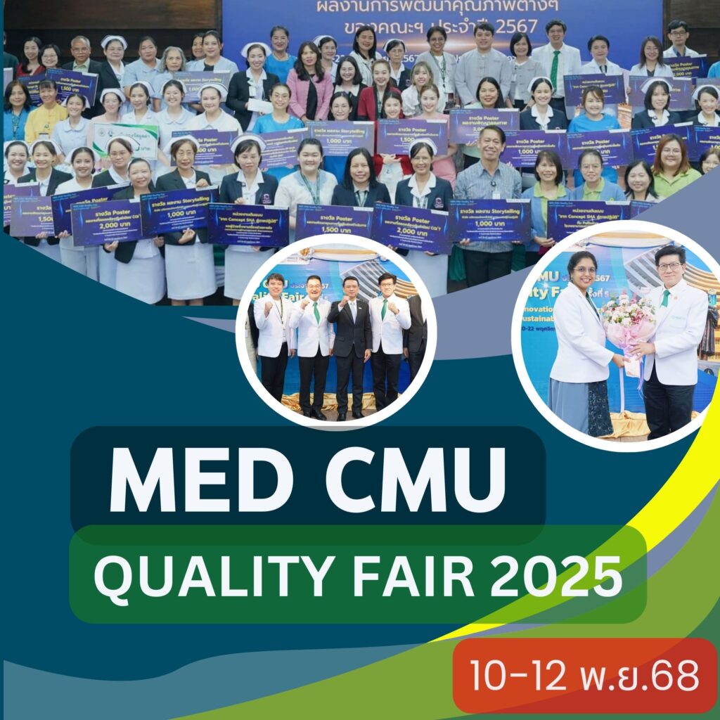 med cmu quality fair 2025