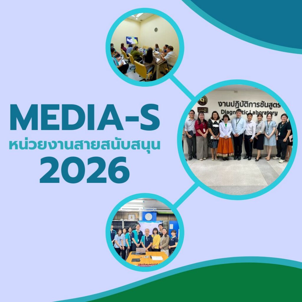 MEDIA-S 2026
