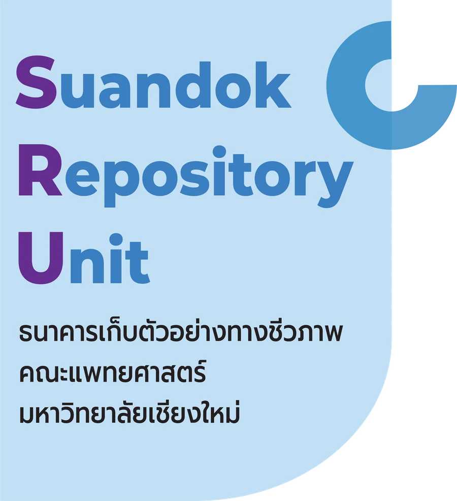 โลโก้ SRU